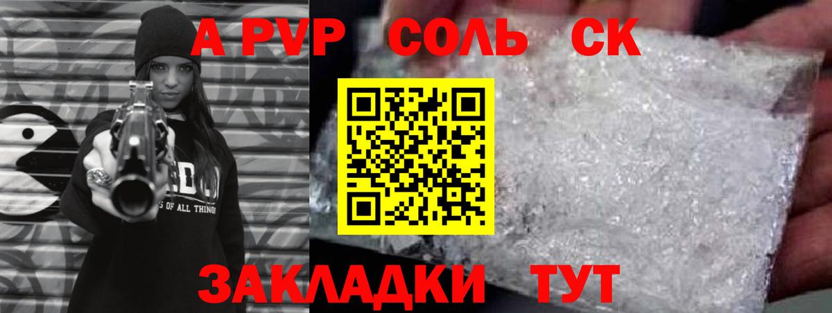 Альфа ПВП VHQ  Alpha-PVP СК КРИС  Вход с VPN  APVP  Кириши  APVP кристаллы 
