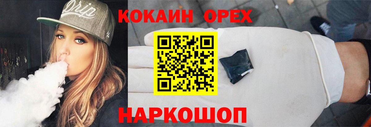 COCAIN 97% Кириши