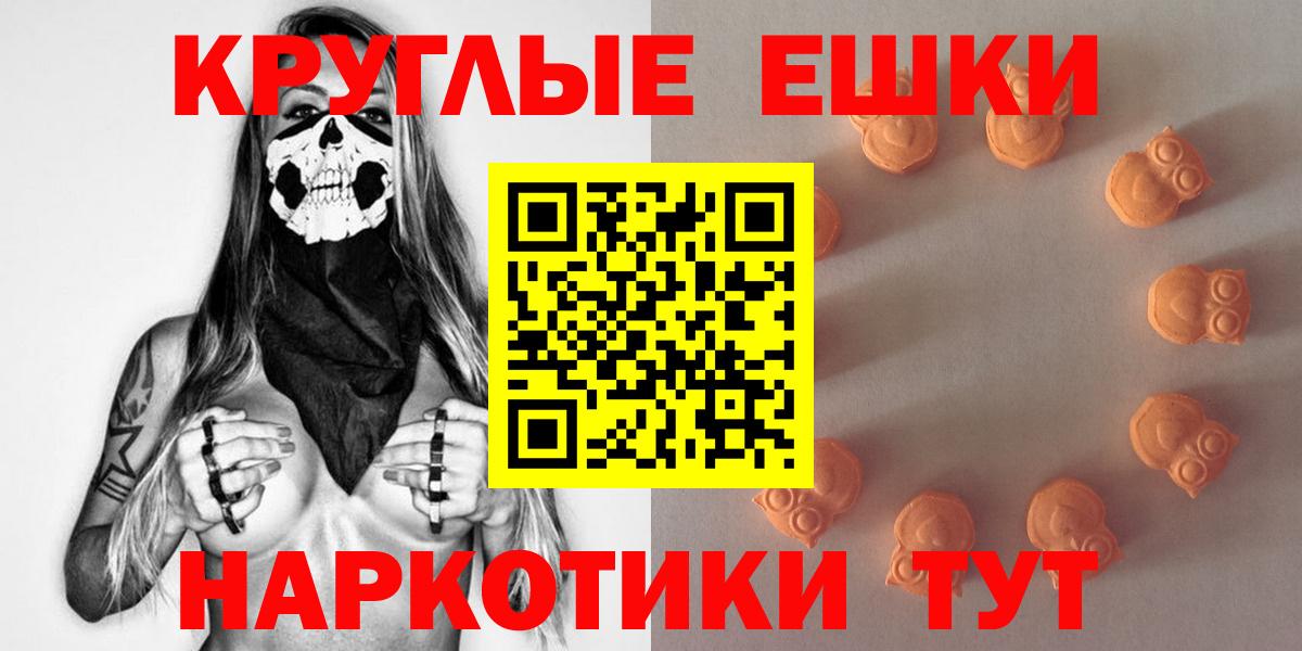 ЭКСТАЗИ круглые Кириши
