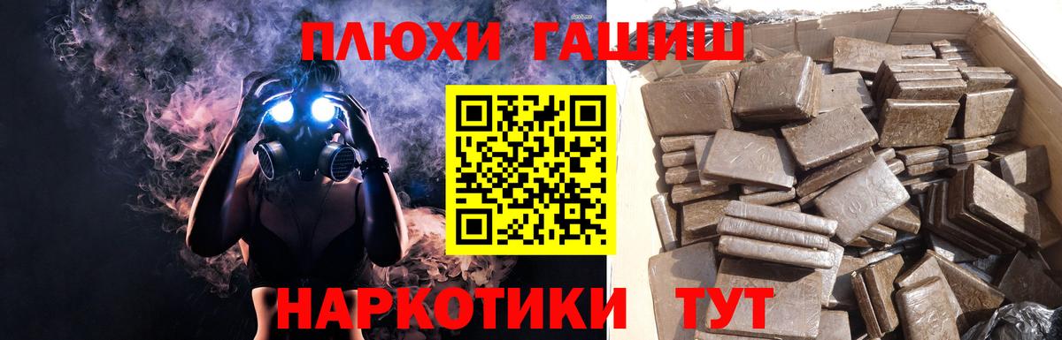 Гашиш  ГАШ хэш  Вход с VPN  ГАШИШ Ice-O-Lator  Кириши 