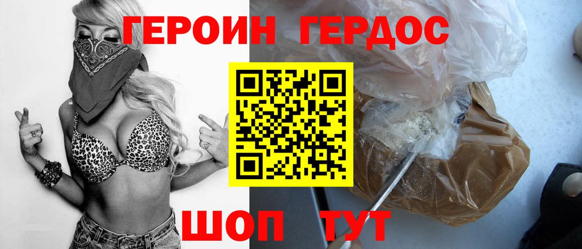 ГЕРОИН афганец Кириши