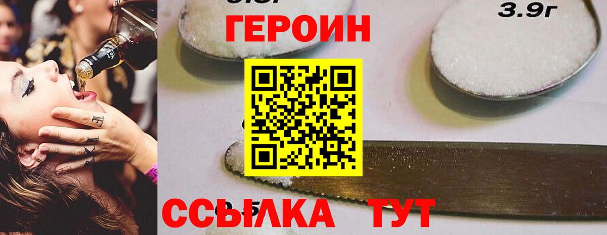 Кириши  ГЕРОИН белый  Вход с VPN 