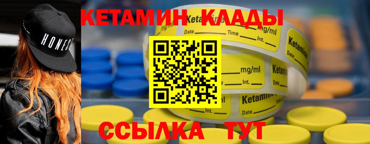 КЕТАМИН ketamine Кириши