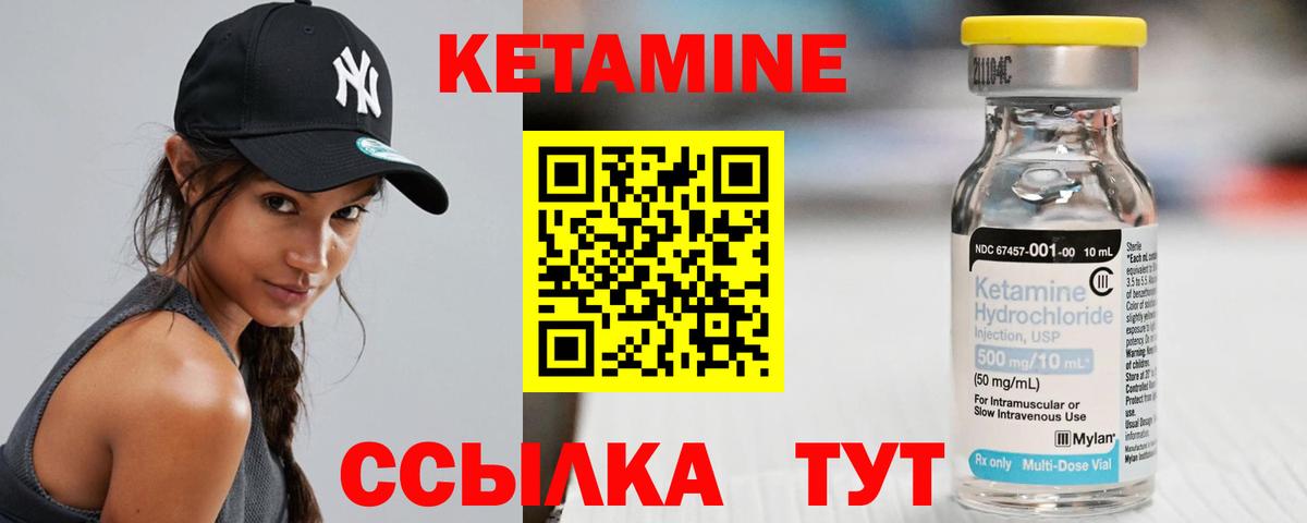 Кириши  КЕТАМИН VHQ  Кетамин ketamine  Вход с VPN 