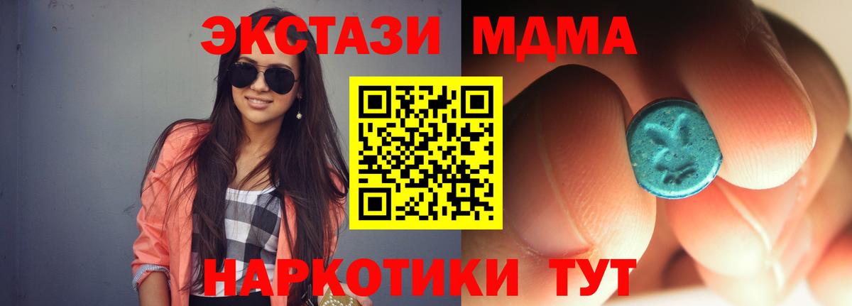MDMA crystal  Вход с VPN  МДМА  Кириши  МДМА VHQ 