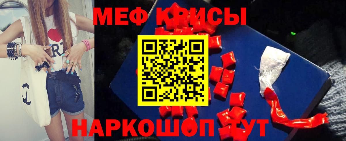 Мефедрон мука Кириши
