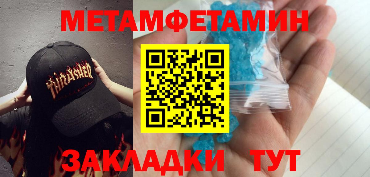 Метамфетамин пудра  Метамфетамин пудра  Вход с VPN  Кириши 