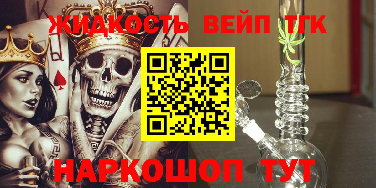 ТГК THC oil Кириши
